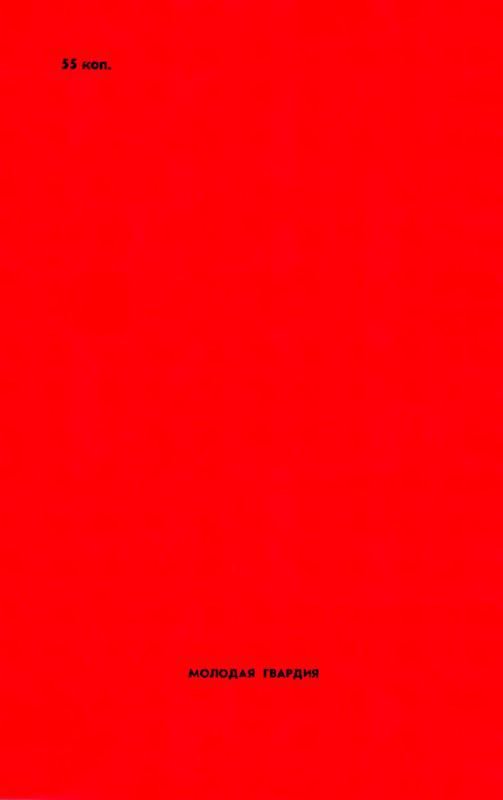 Балтийская легенда - i_046.jpg