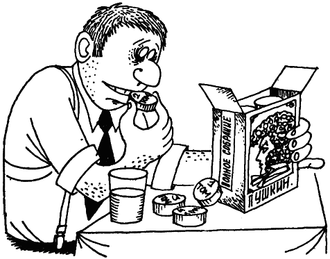 Тайны памяти (с иллюстрациями) - p110_1.png