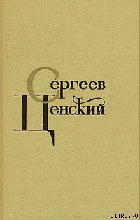 Книга Синопский бой