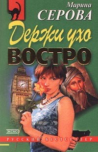 Книга Прогулка по лезвию