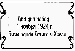 Пять баксов для доктора Брауна. Книга 6 - i_002.png