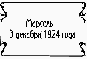 Пять баксов для доктора Брауна. Книга 6 - i_007.png