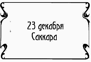 Пять баксов для доктора Брауна. Книга 6 - i_017.png