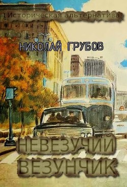 Книга Первый шаг (СИ)