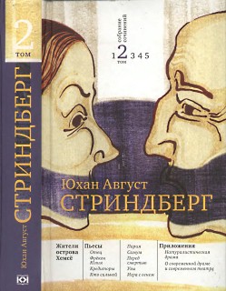 Книга Жители острова Хемсё
