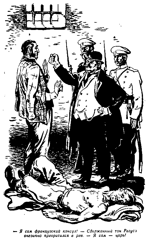 Товарищ маузер (ил. А.Иткина) - pic_6.png