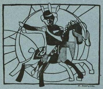 Стрелец. Сборник № 1 - i_003.jpg