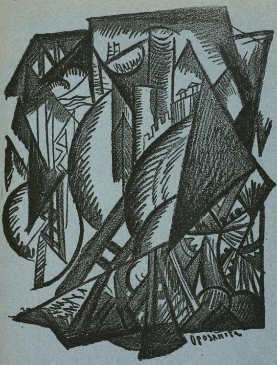 Стрелец. Сборник № 1 - i_016.jpg