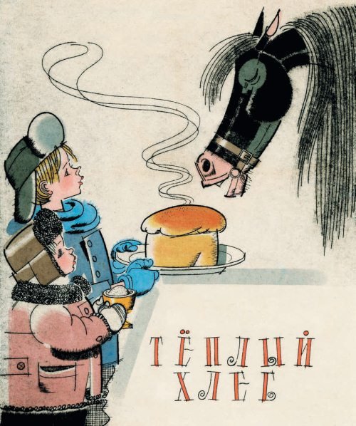Дремучий медведь (с илл.) - i_022.jpg