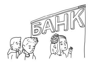 Приключения в Бизнес-стране - i_010.jpg