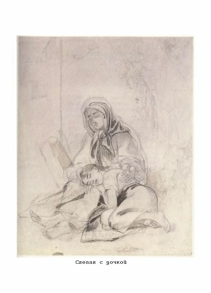 Кобзарь - P2.jpg