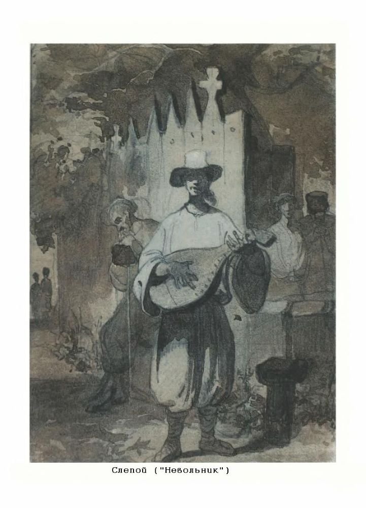 Кобзарь - P3.jpg