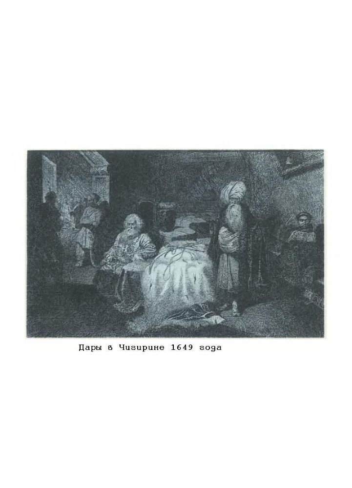 Кобзарь - P4.jpg