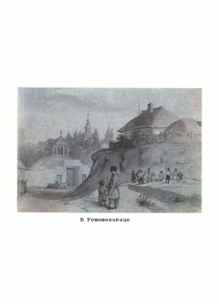 Кобзарь - P6.jpg