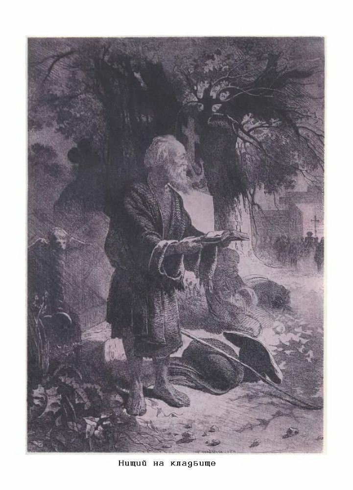 Кобзарь - P15.jpg