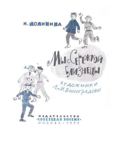 Мы с Серёжкой близнецы - i_001.jpg