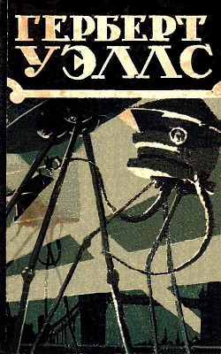 Книга Избранные научно-фантастические произведения в 3 томах. Том 2