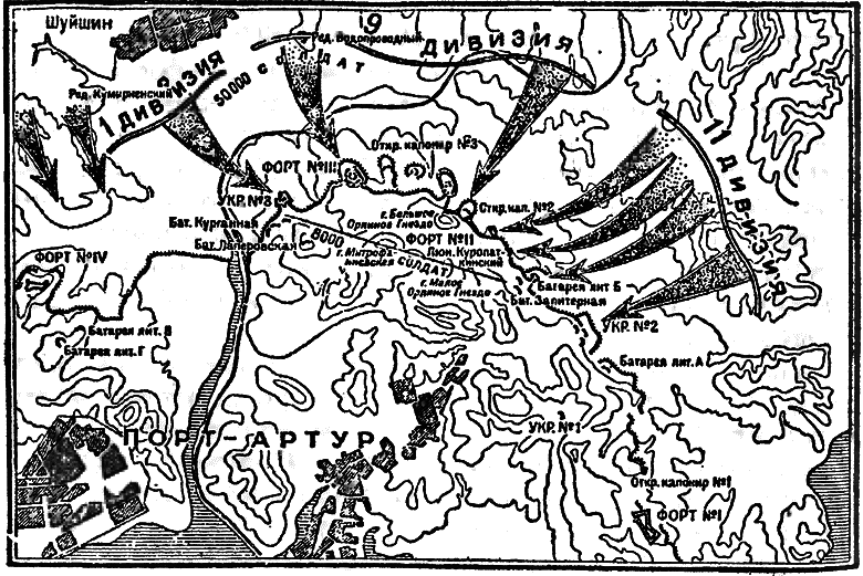 Падение Порт-Артура - i_026.png