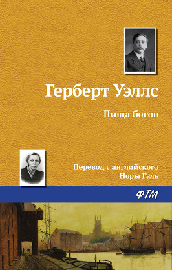 Книга Избранные научно-фантастические произведения в 3 томах. Том 3