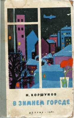 Книга Башня Зенона