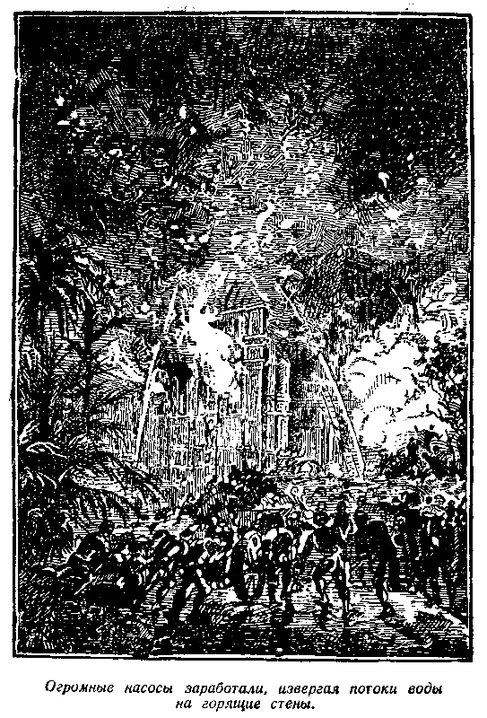 Пятьсот миллионов бегумы (илл. Леона Бенетта) - pic_8.png