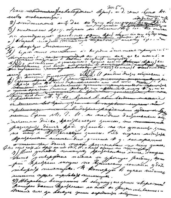 Полное собрание сочинений. Том 5. Произведения 1856–1859 гг. - i_006.jpg