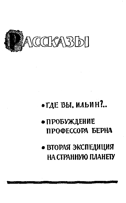 Черные звезды (сборник) - pic_8.png