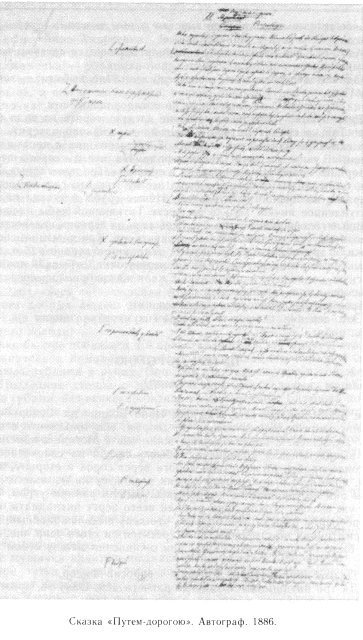 История одного города. Господа Головлевы. Сказки - id104442__160.jpg