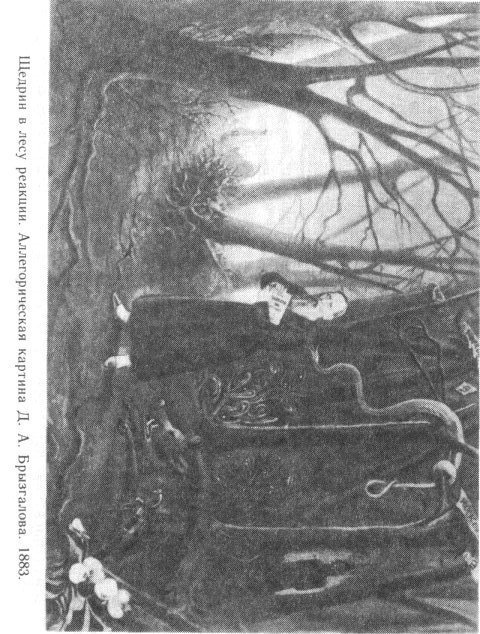 История одного города. Господа Головлевы. Сказки - id104442__218.jpg