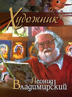 Книга Заметки путешественника (СИ)