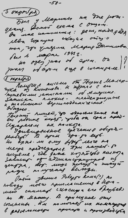 Мартиролог. Дневники - i_025.png