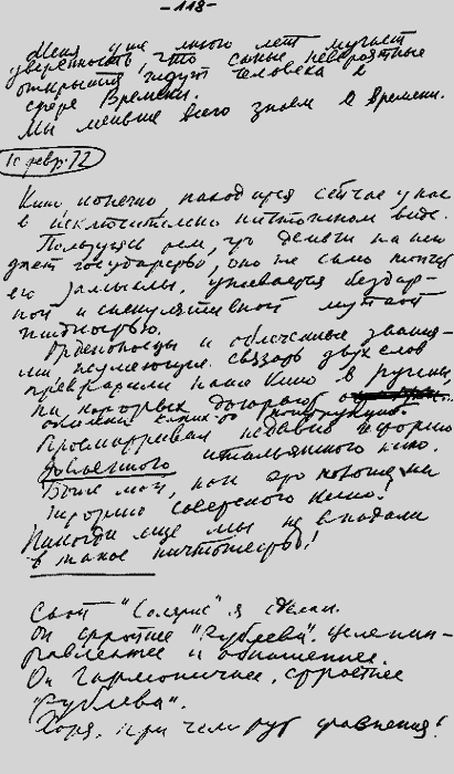 Мартиролог. Дневники - i_032.png