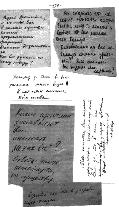 Мартиролог. Дневники - i_103.png