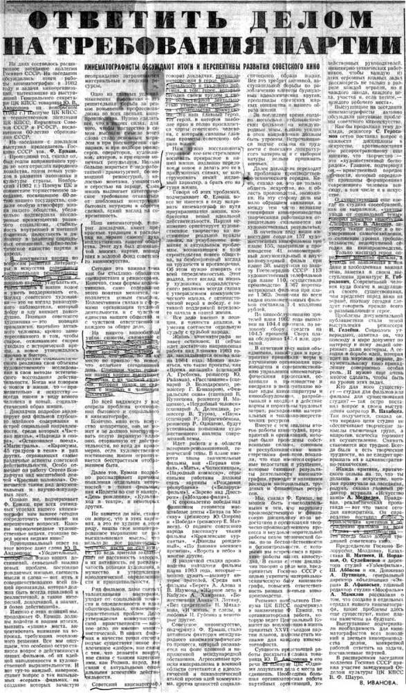 Мартиролог. Дневники - i_141.jpg