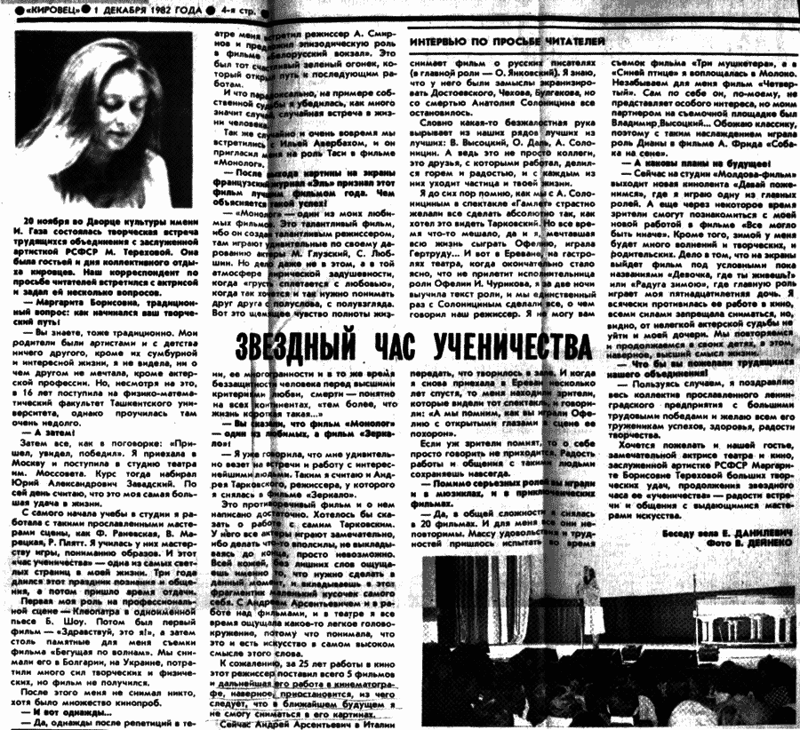 Мартиролог. Дневники - i_142.png