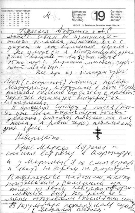 Мартиролог. Дневники - i_168.jpg