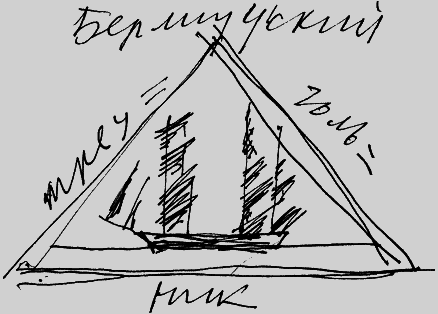 Мартиролог. Дневники - i_173.png