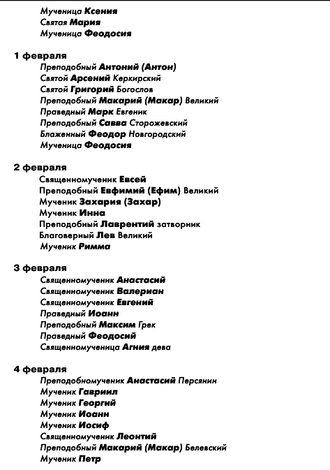 Большая книга праздников и поздравлений - i_019.png