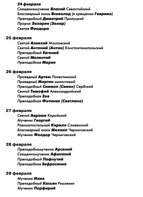 Большая книга праздников и поздравлений - i_024.png