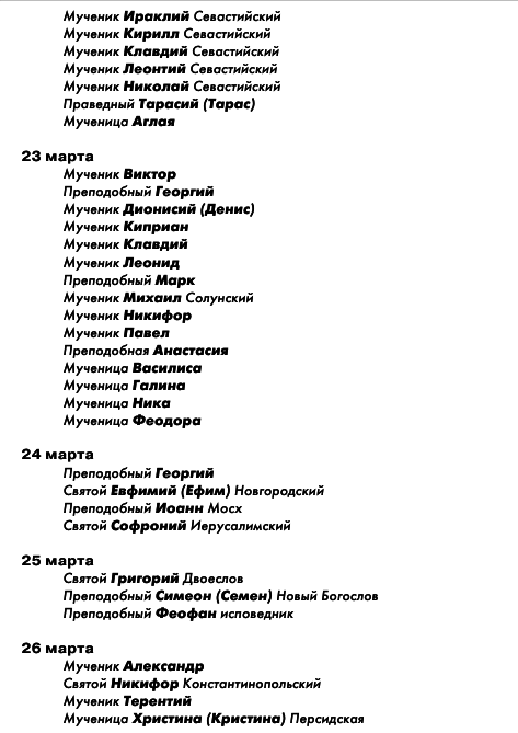 Большая книга праздников и поздравлений - i_029.png