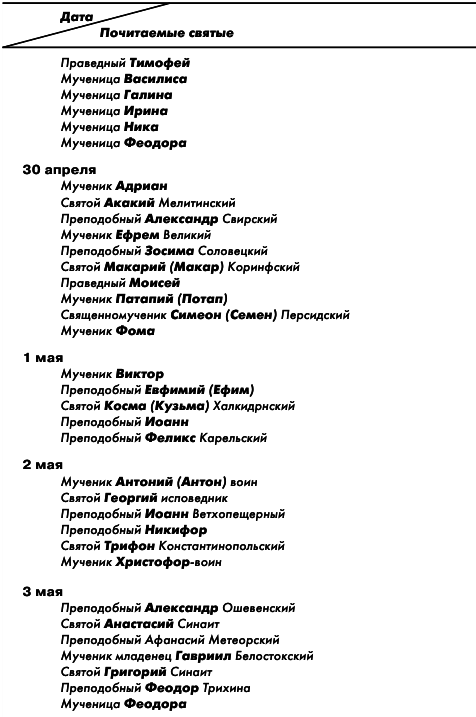 Большая книга праздников и поздравлений - i_036.png