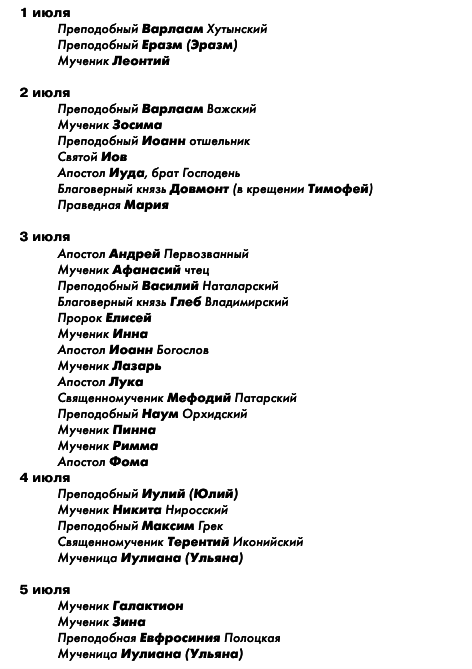 Большая книга праздников и поздравлений - i_049.png