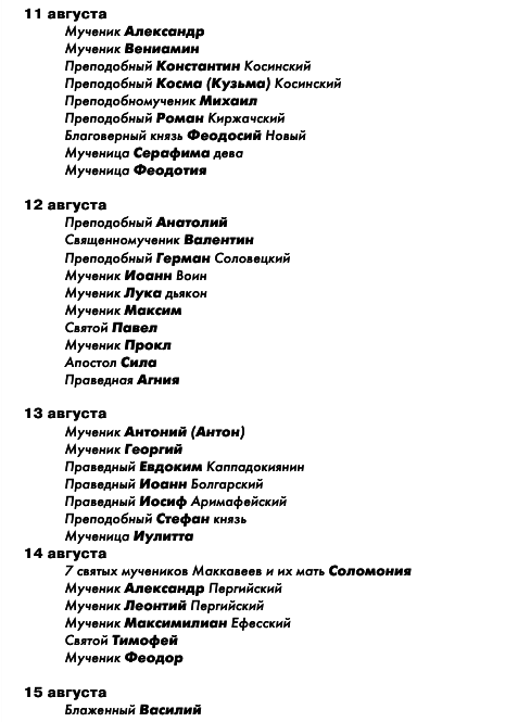 Большая книга праздников и поздравлений - i_057.png