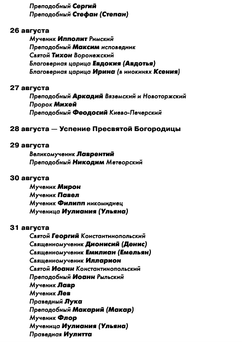 Большая книга праздников и поздравлений - i_060.png