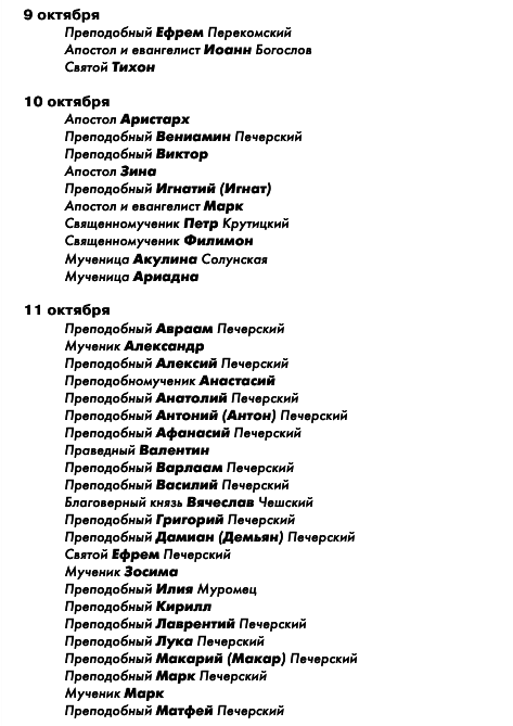 Большая книга праздников и поздравлений - i_069.png