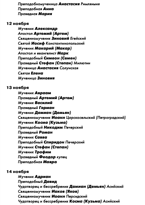 Большая книга праздников и поздравлений - i_076.png