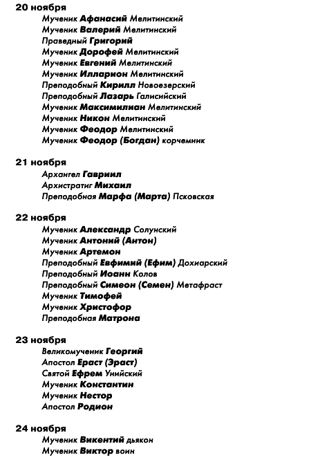 Большая книга праздников и поздравлений - i_078.png