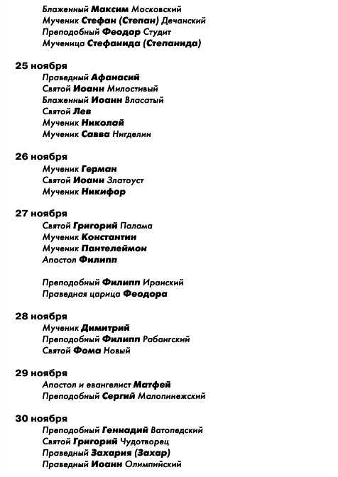 Большая книга праздников и поздравлений - i_079.png