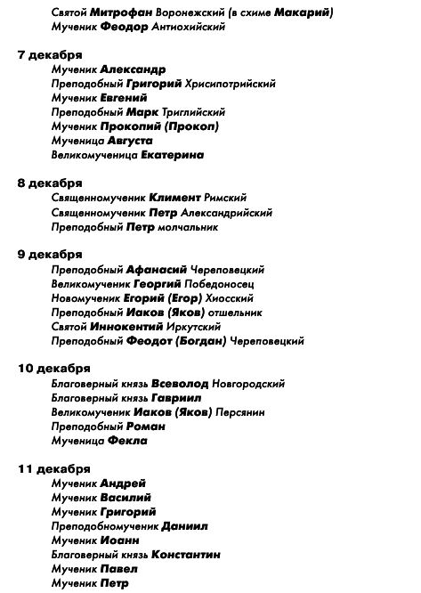 Большая книга праздников и поздравлений - i_081.png