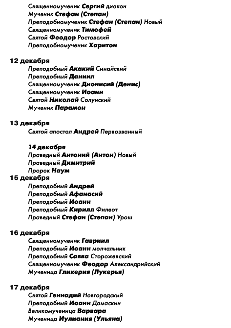Большая книга праздников и поздравлений - i_082.png